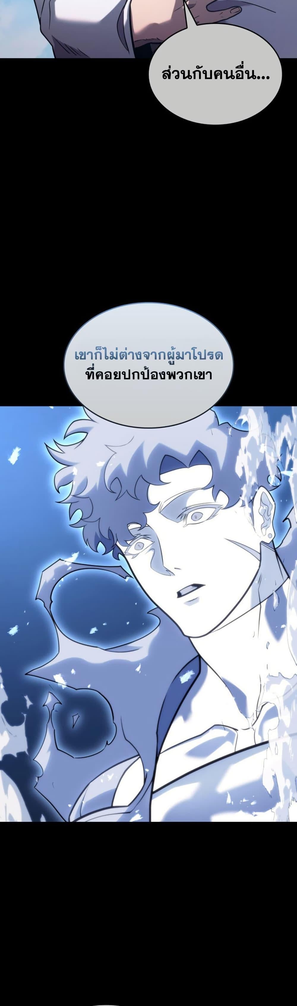 Return of the SSS-Class Ranker ตอนที่ 185 page 32