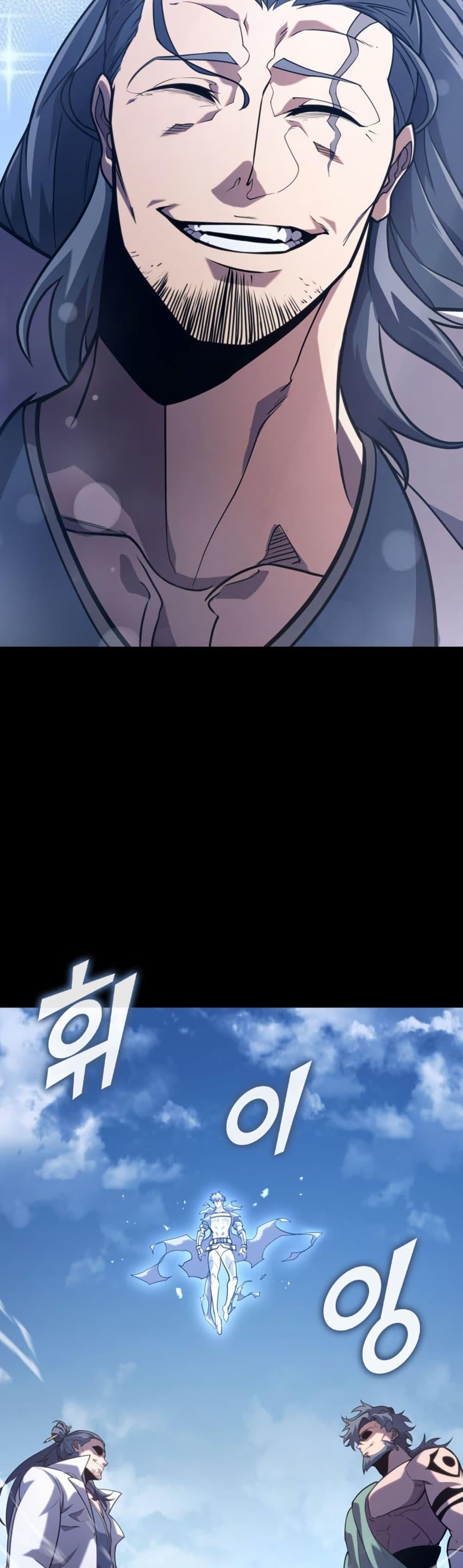 Return of the SSS-Class Ranker ตอนที่ 185 page 34