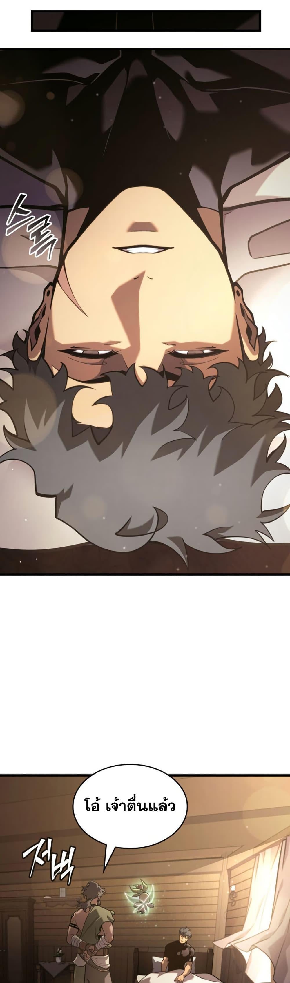 Return of the SSS-Class Ranker ตอนที่ 185 page 39