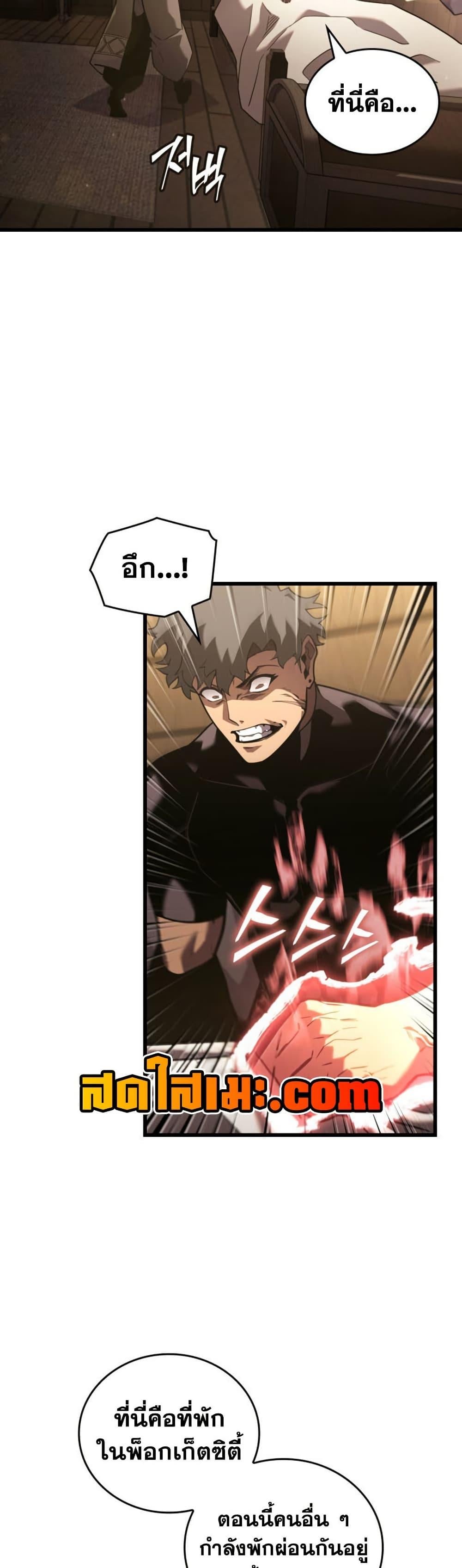 Return of the SSS-Class Ranker ตอนที่ 185 page 40