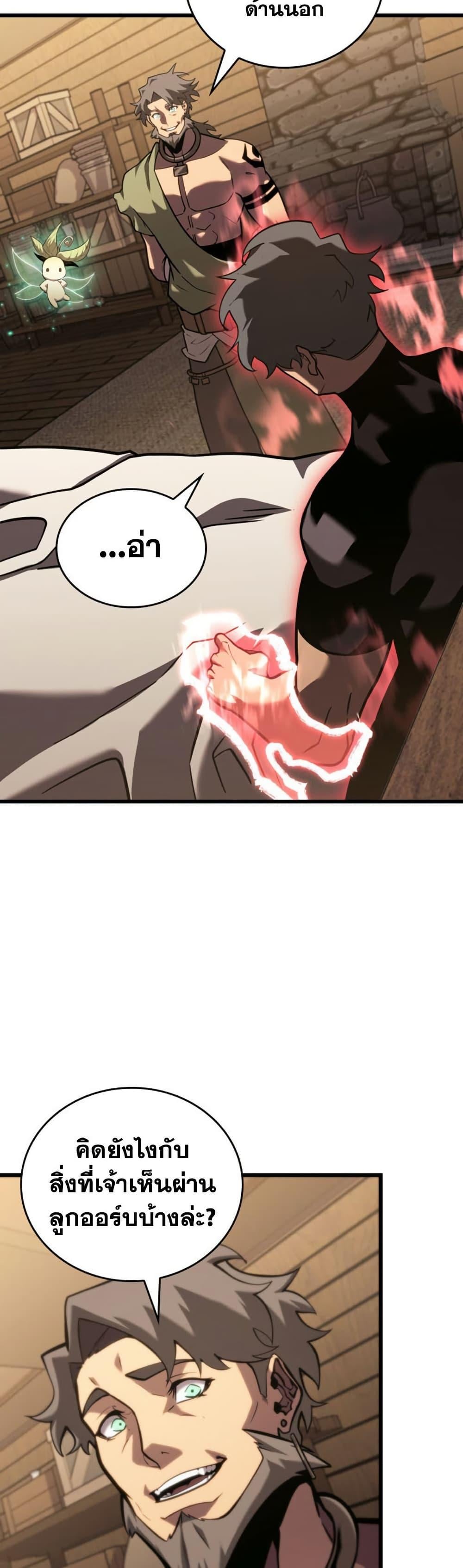 Return of the SSS-Class Ranker ตอนที่ 185 page 41