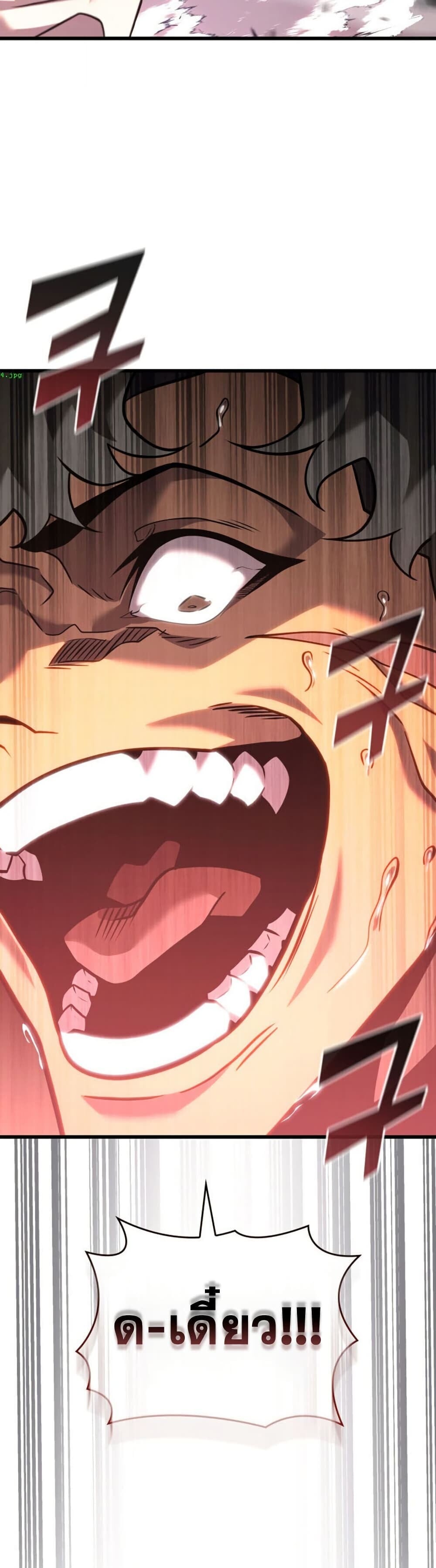 Return of the SSS-Class Ranker ตอนที่ 186 page 11