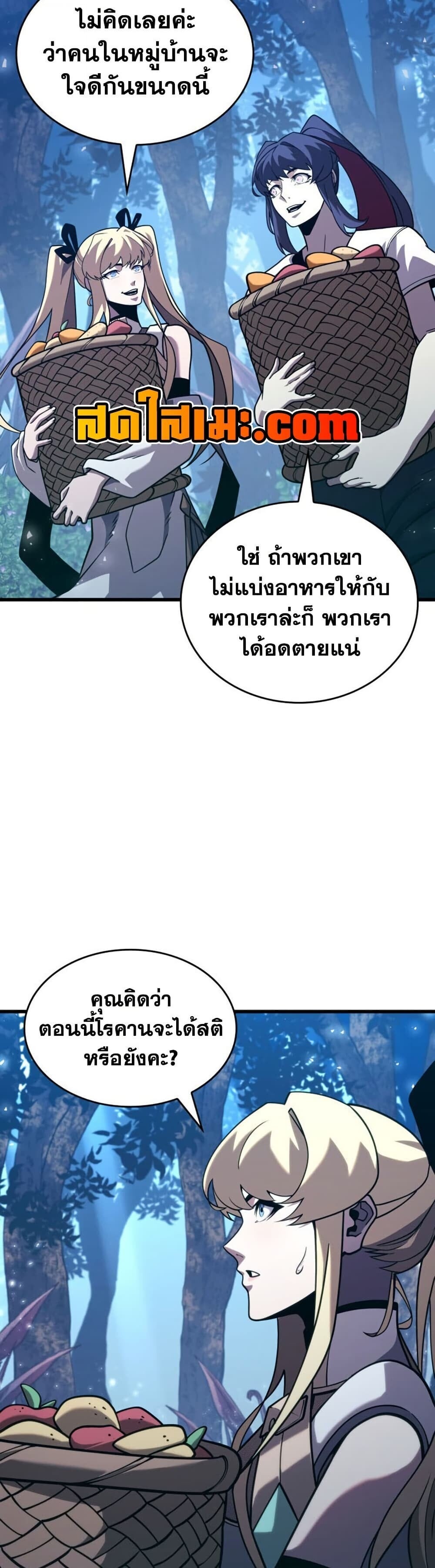 Return of the SSS-Class Ranker ตอนที่ 186 page 13