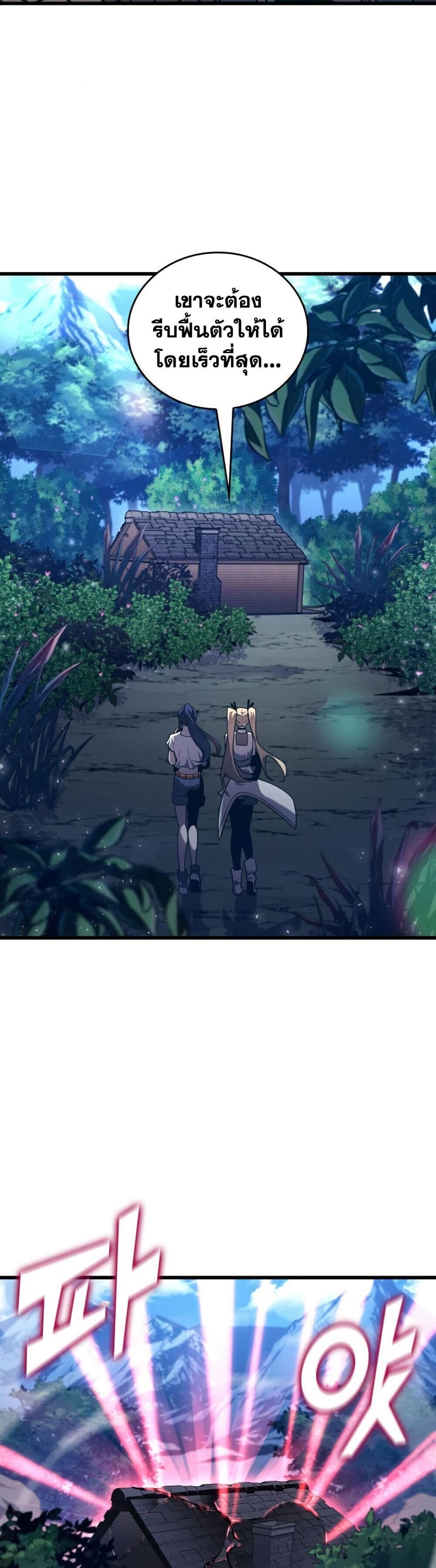 Return of the SSS-Class Ranker ตอนที่ 186 page 14