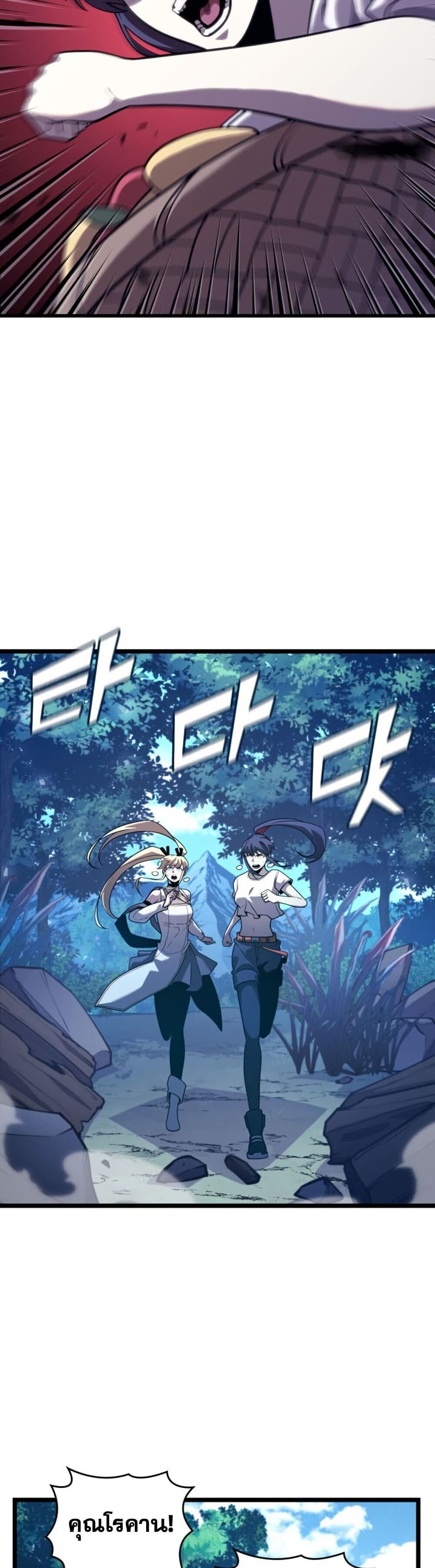 Return of the SSS-Class Ranker ตอนที่ 186 page 17