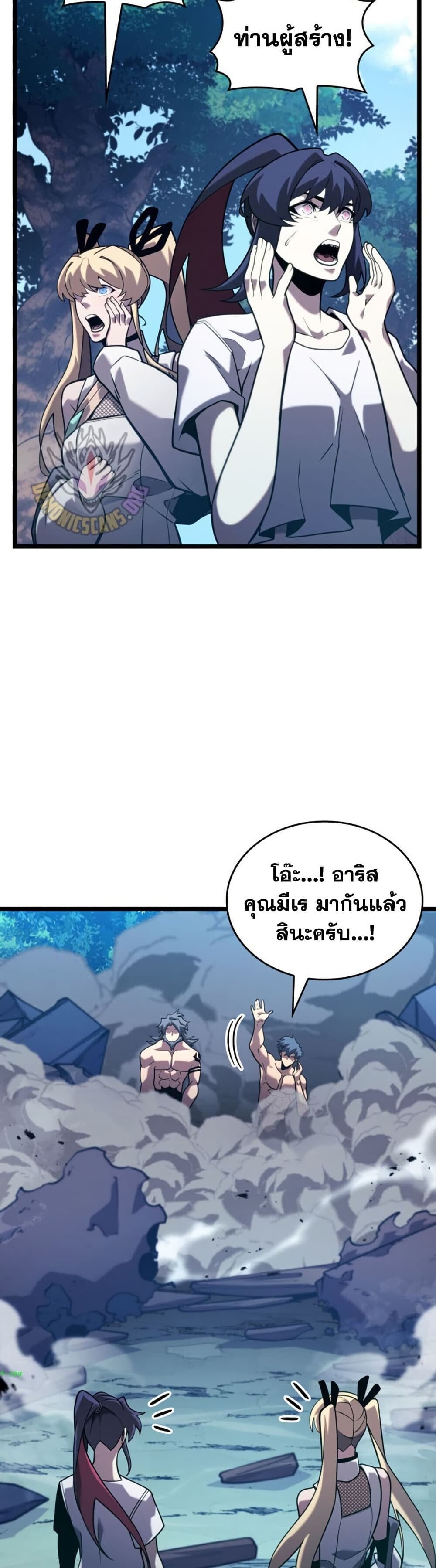 Return of the SSS-Class Ranker ตอนที่ 186 page 18