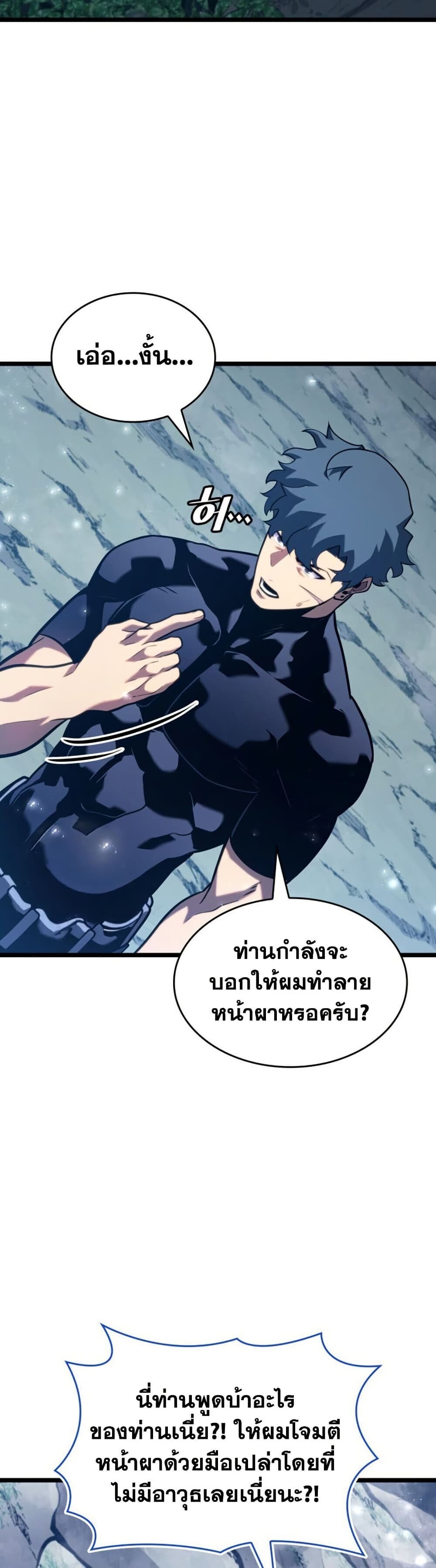 Return of the SSS-Class Ranker ตอนที่ 186 page 25