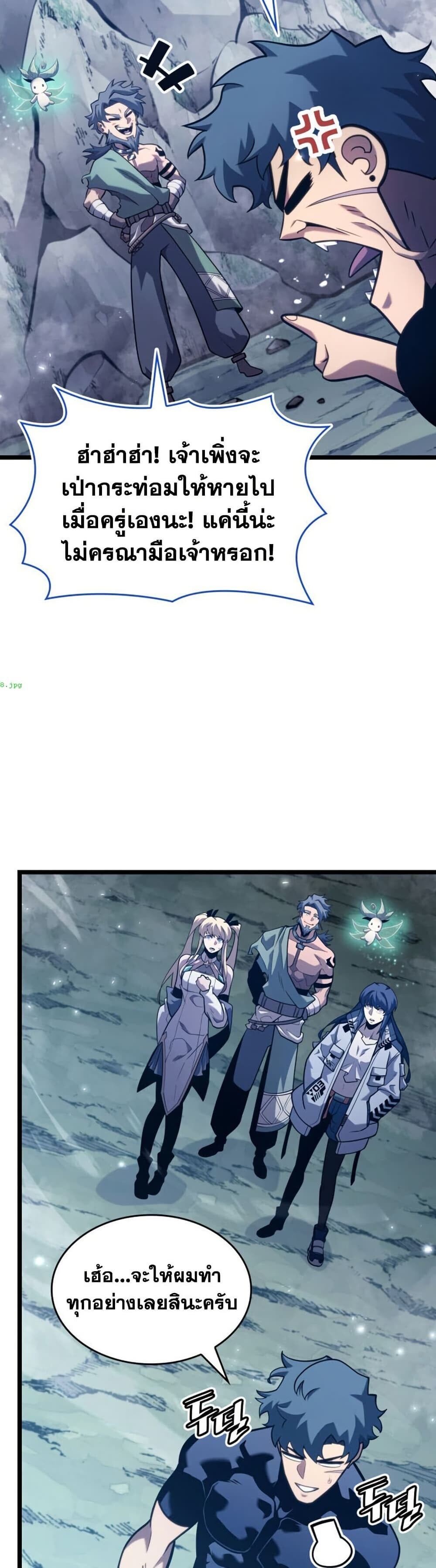 Return of the SSS-Class Ranker ตอนที่ 186 page 26