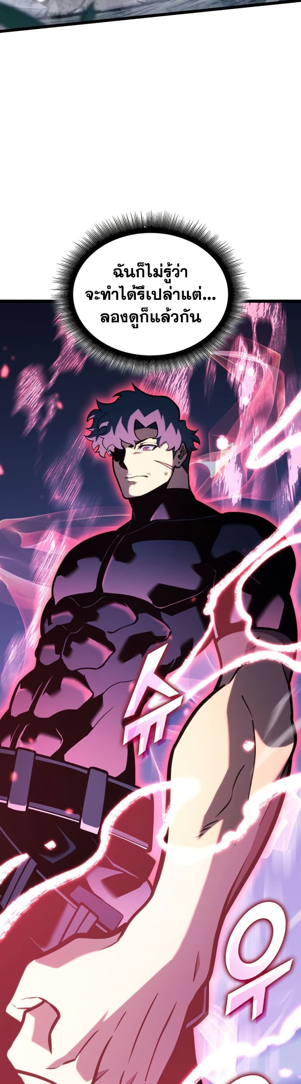 Return of the SSS-Class Ranker ตอนที่ 186 page 28