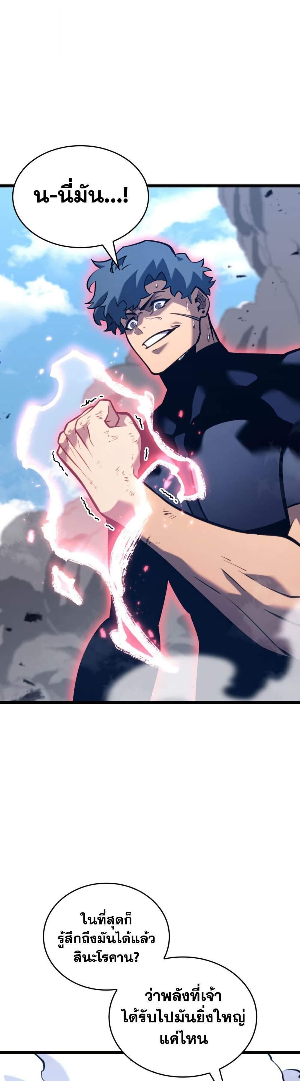 Return of the SSS-Class Ranker ตอนที่ 186 page 34