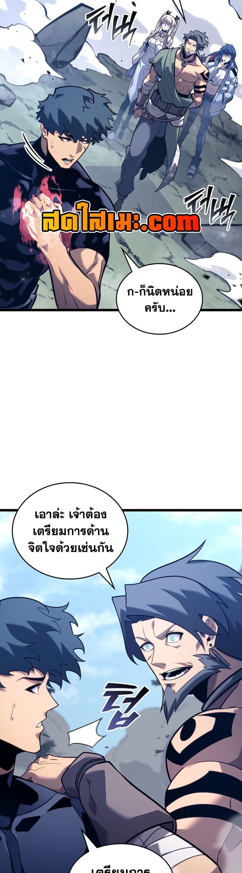 Return of the SSS-Class Ranker ตอนที่ 186 page 35