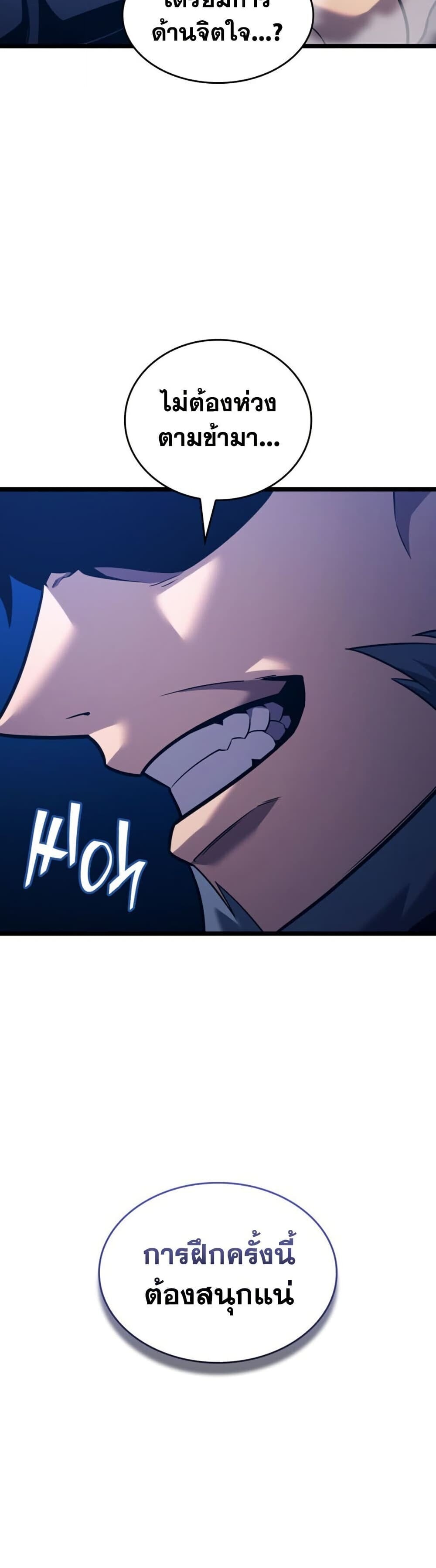 Return of the SSS-Class Ranker ตอนที่ 186 page 36