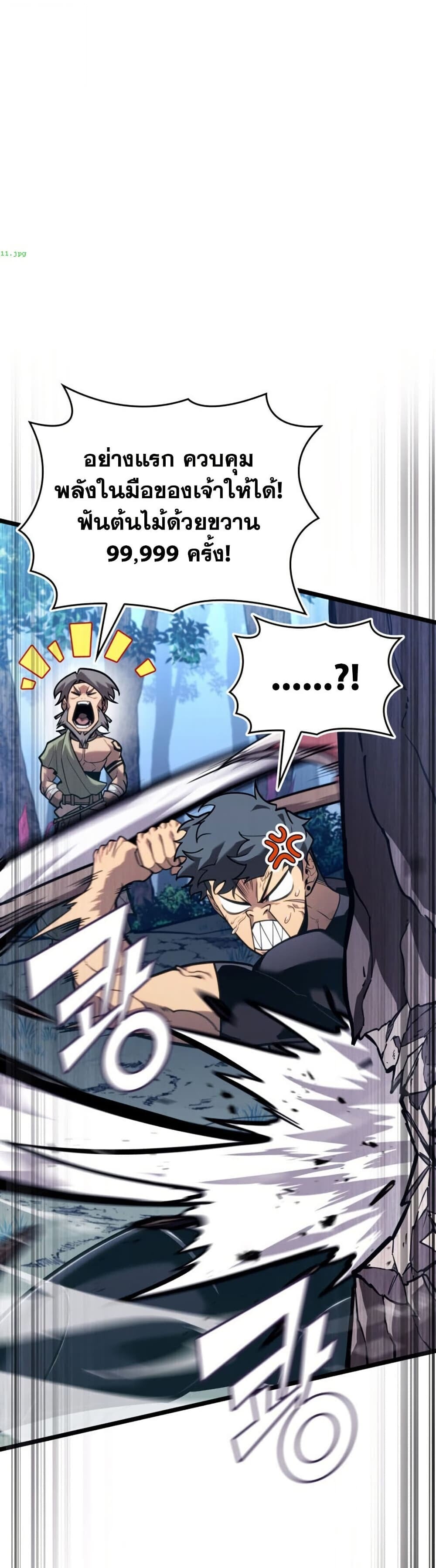 Return of the SSS-Class Ranker ตอนที่ 186 page 37