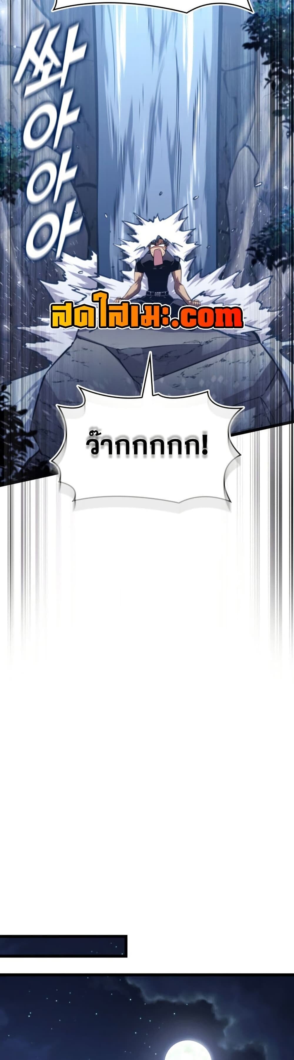 Return of the SSS-Class Ranker ตอนที่ 186 page 39