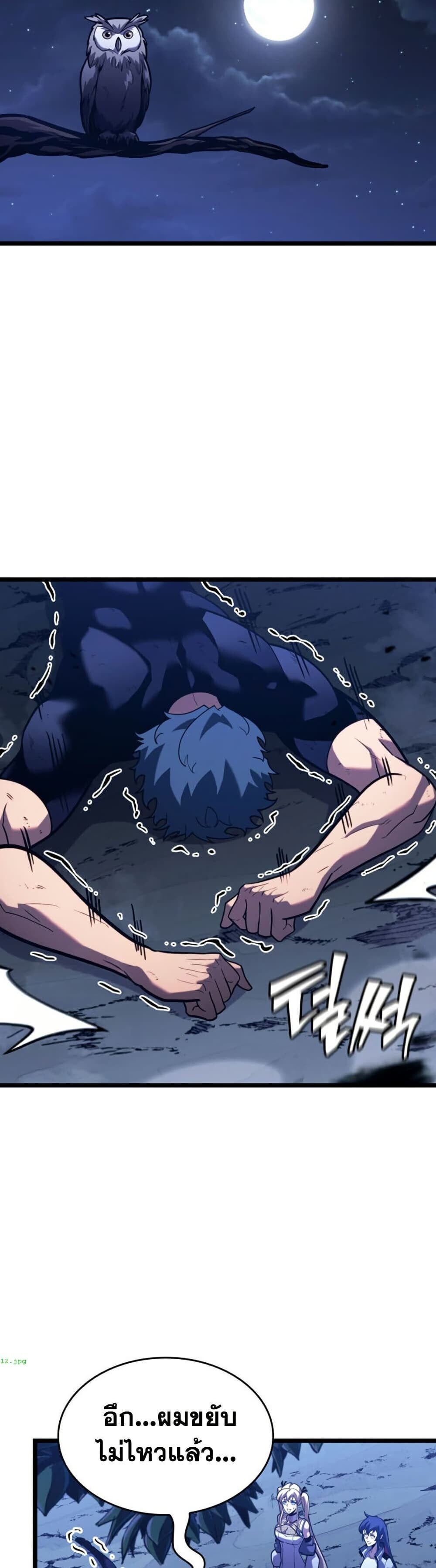 Return of the SSS-Class Ranker ตอนที่ 186 page 40