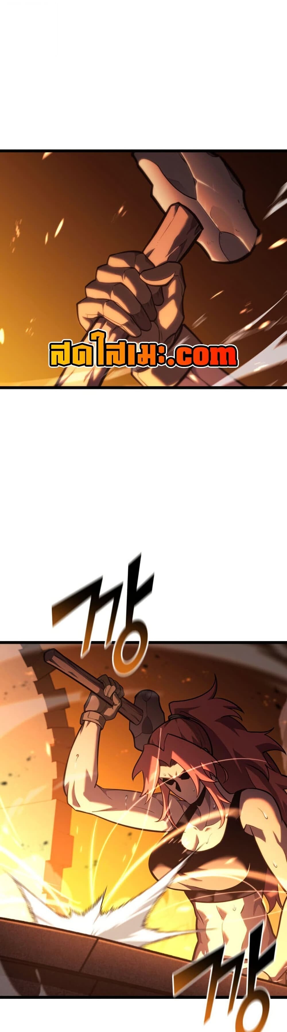 Return of the SSS-Class Ranker ตอนที่ 186 page 46