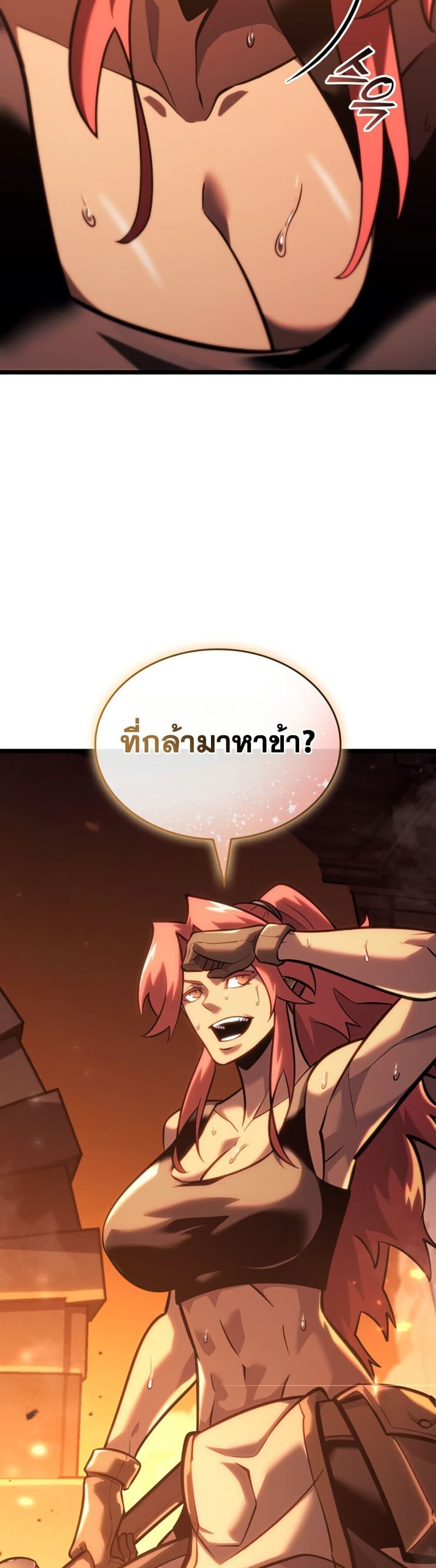 Return of the SSS-Class Ranker ตอนที่ 186 page 48