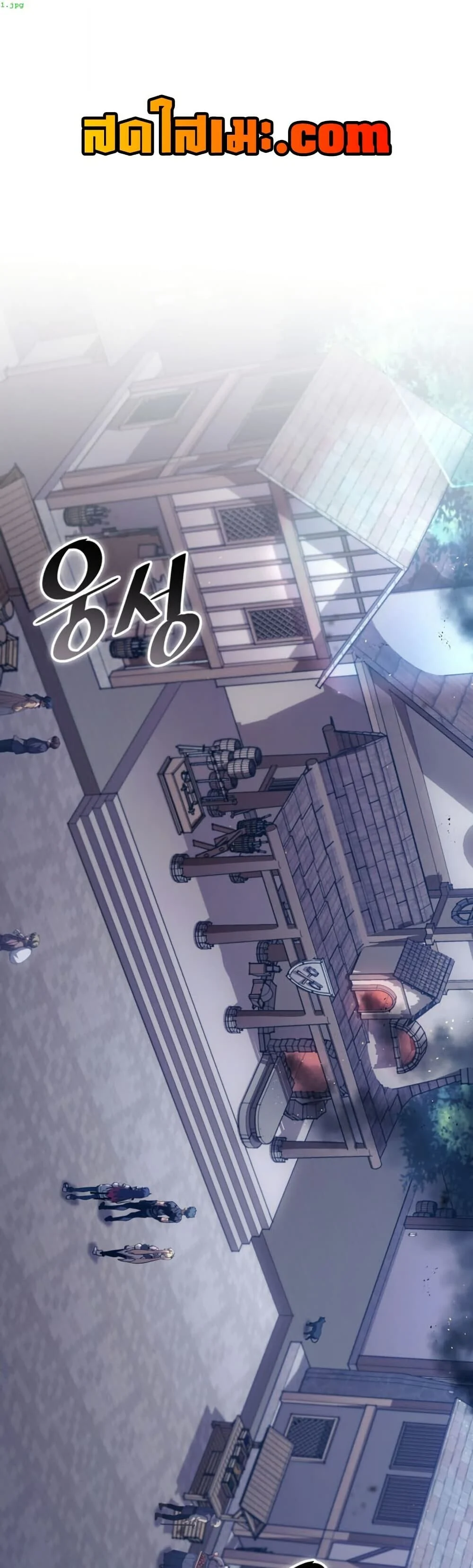 Return of the SSS-Class Ranker ตอนที่ 187 page 0