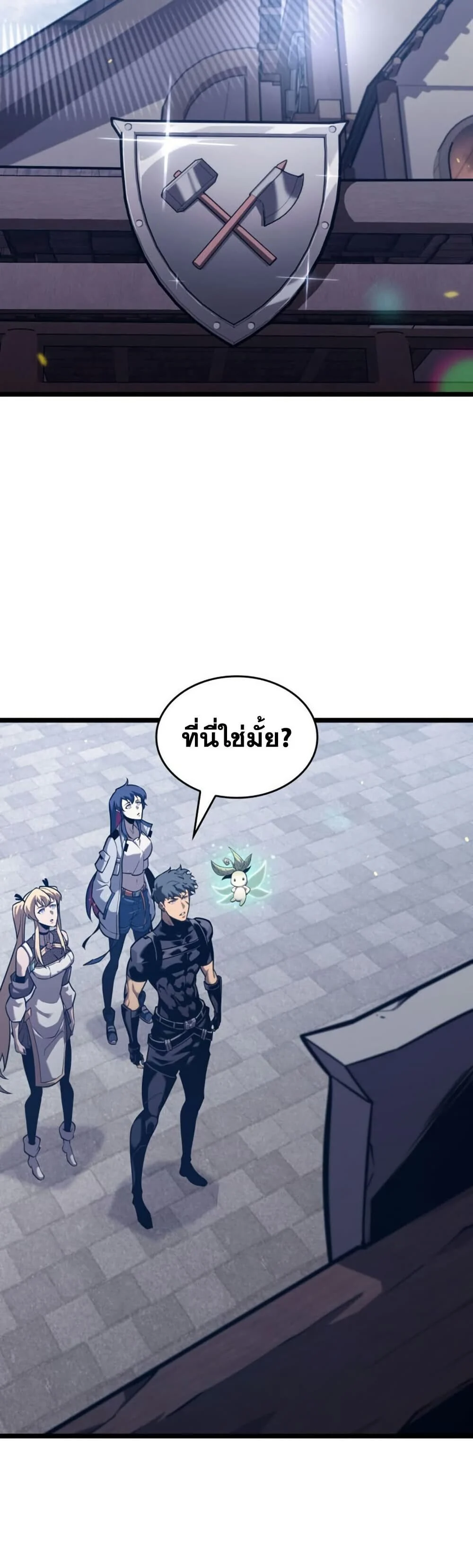 Return of the SSS-Class Ranker ตอนที่ 187 page 2