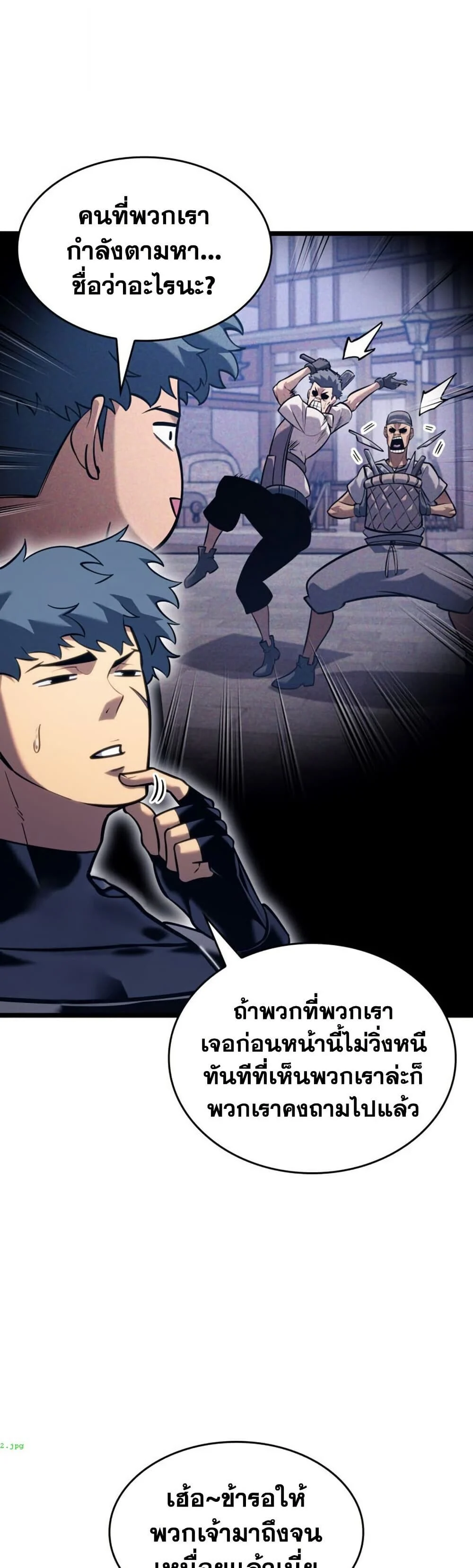 Return of the SSS-Class Ranker ตอนที่ 187 page 3