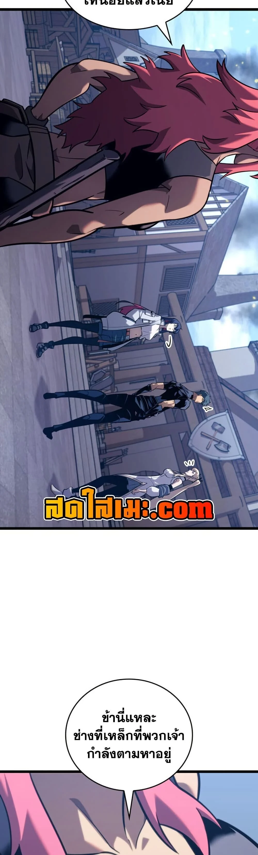 Return of the SSS-Class Ranker ตอนที่ 187 page 4