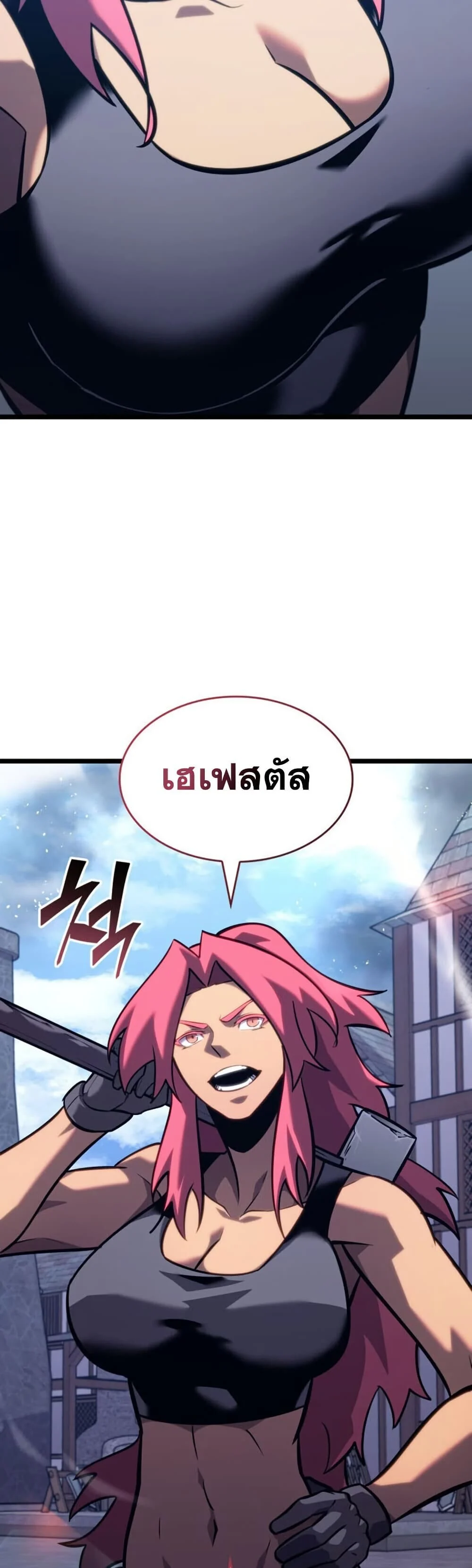 Return of the SSS-Class Ranker ตอนที่ 187 page 5