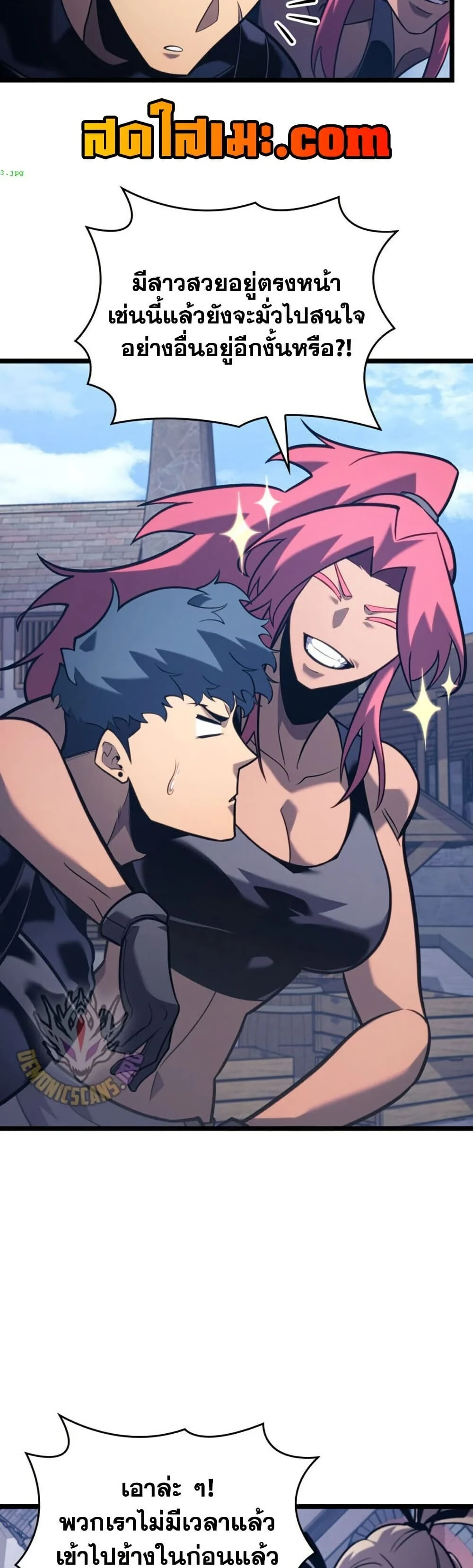 Return of the SSS-Class Ranker ตอนที่ 187 page 8