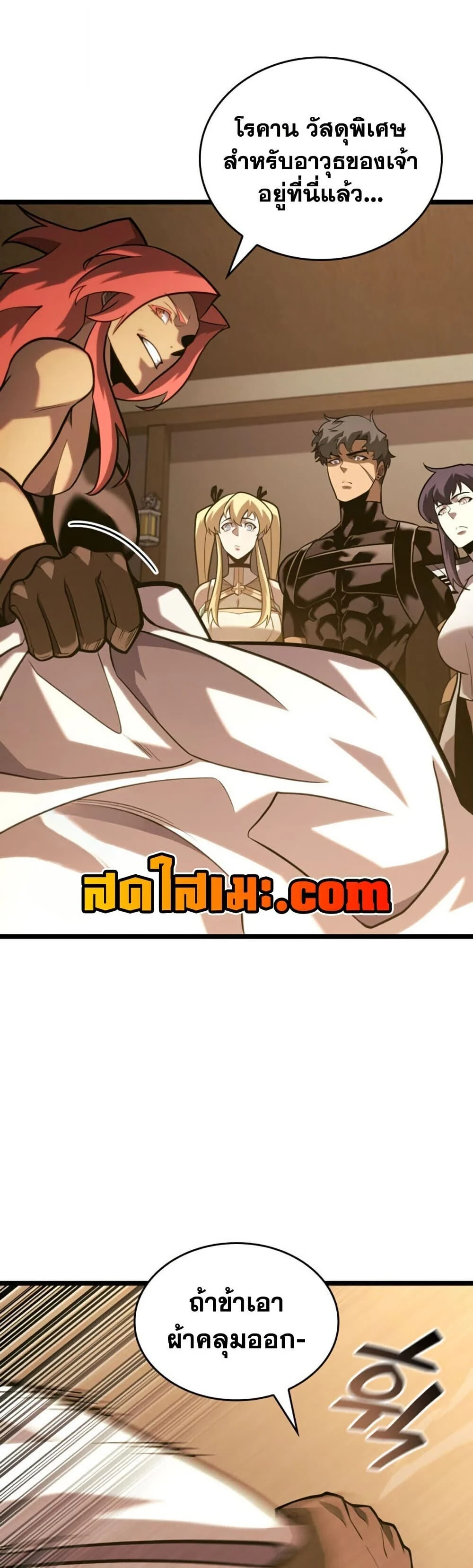 Return of the SSS-Class Ranker ตอนที่ 187 page 17