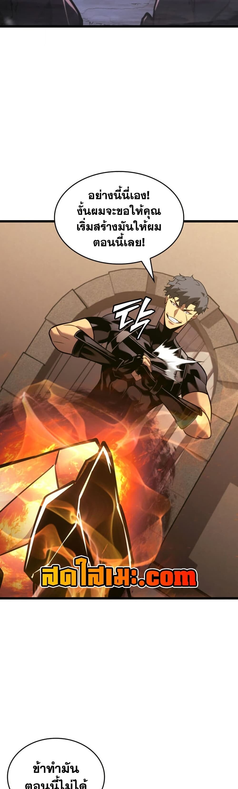 Return of the SSS-Class Ranker ตอนที่ 187 page 21