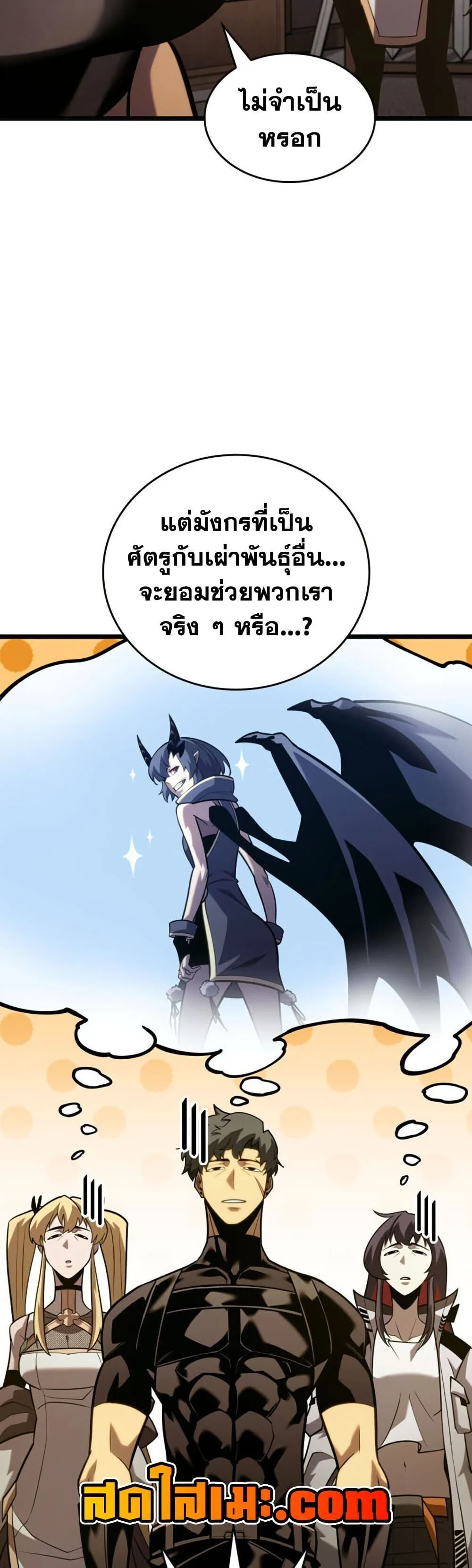 Return of the SSS-Class Ranker ตอนที่ 187 page 25
