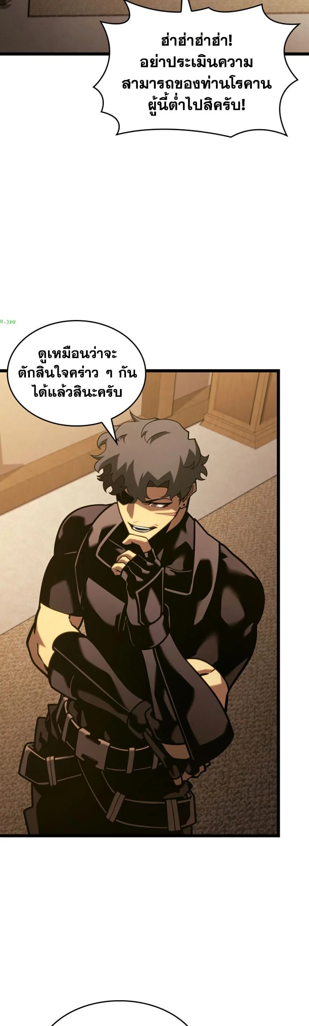 Return of the SSS-Class Ranker ตอนที่ 187 page 28