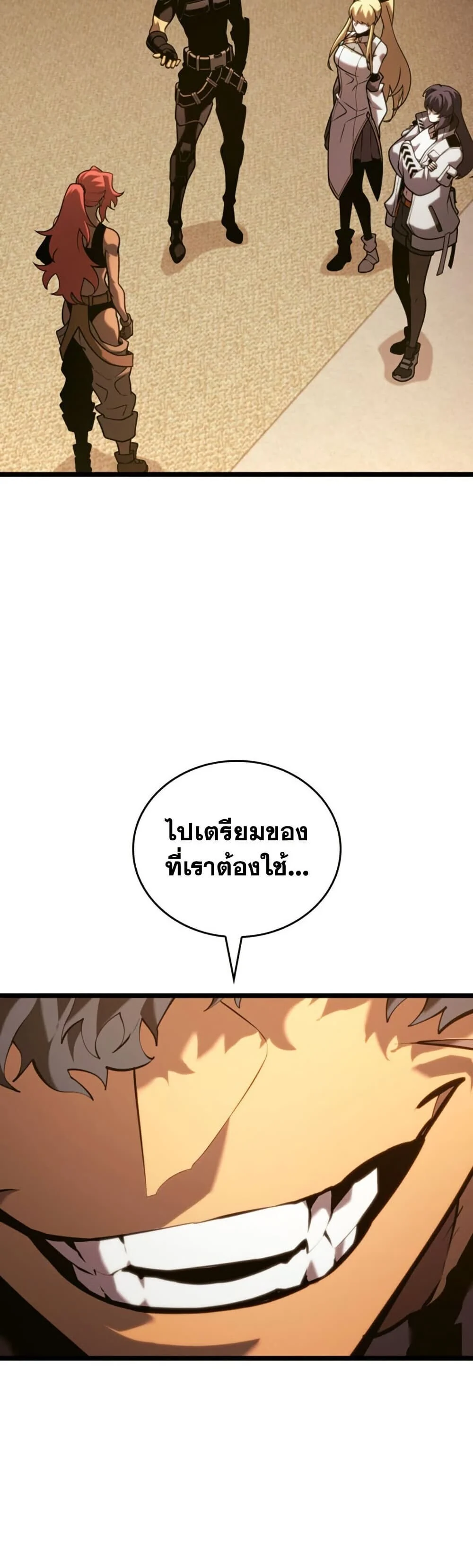 Return of the SSS-Class Ranker ตอนที่ 187 page 30