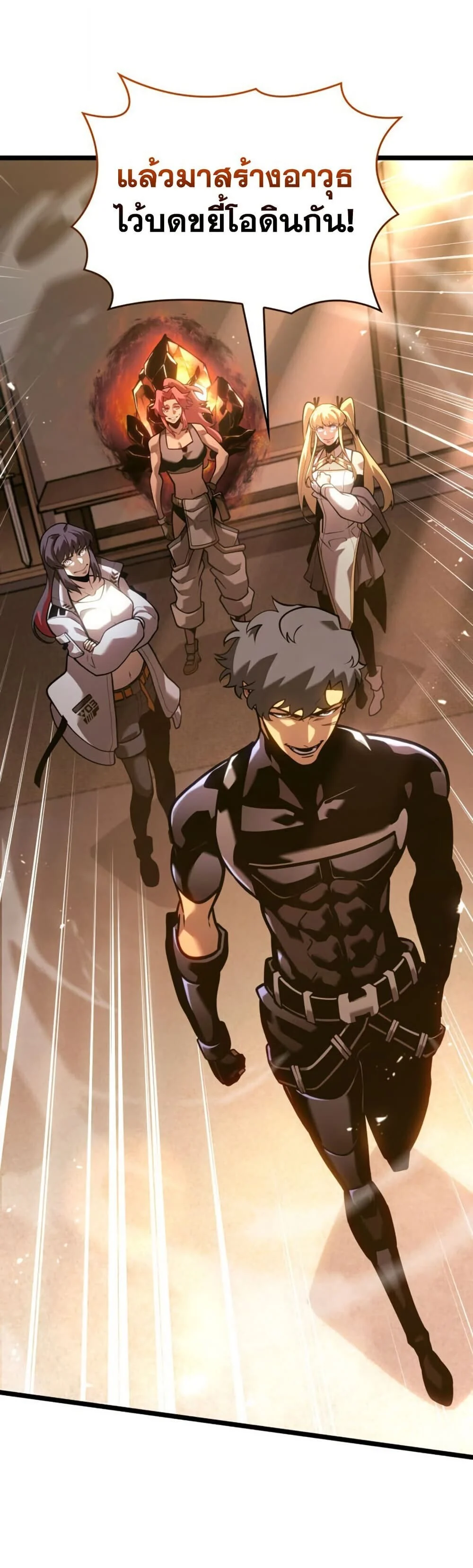 Return of the SSS-Class Ranker ตอนที่ 187 page 31