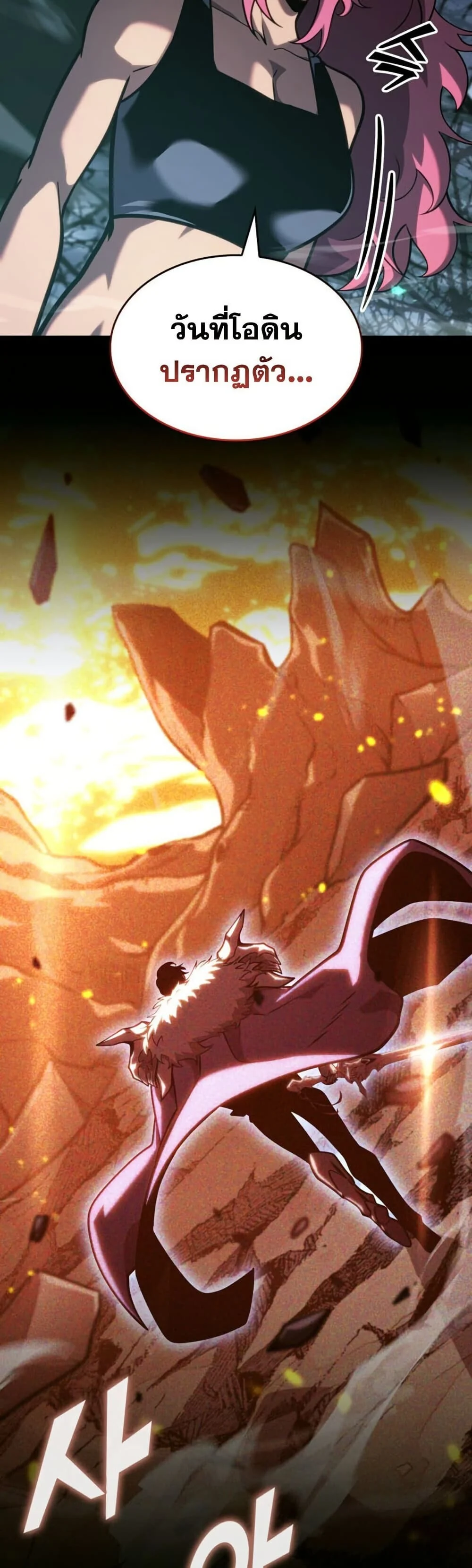 Return of the SSS-Class Ranker ตอนที่ 187 page 34