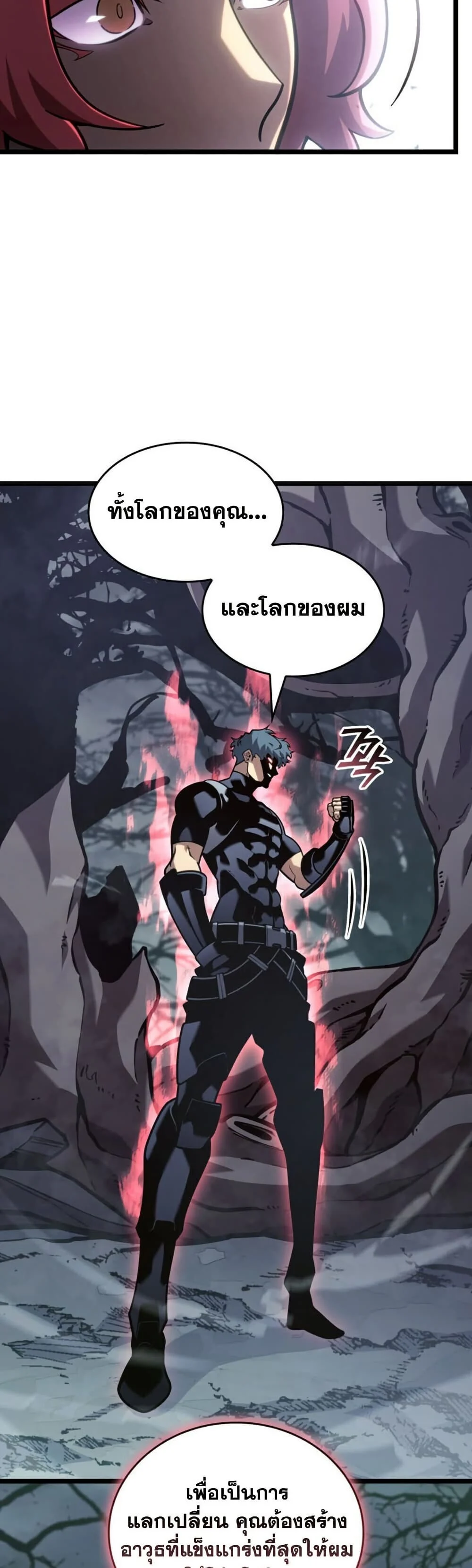 Return of the SSS-Class Ranker ตอนที่ 187 page 38