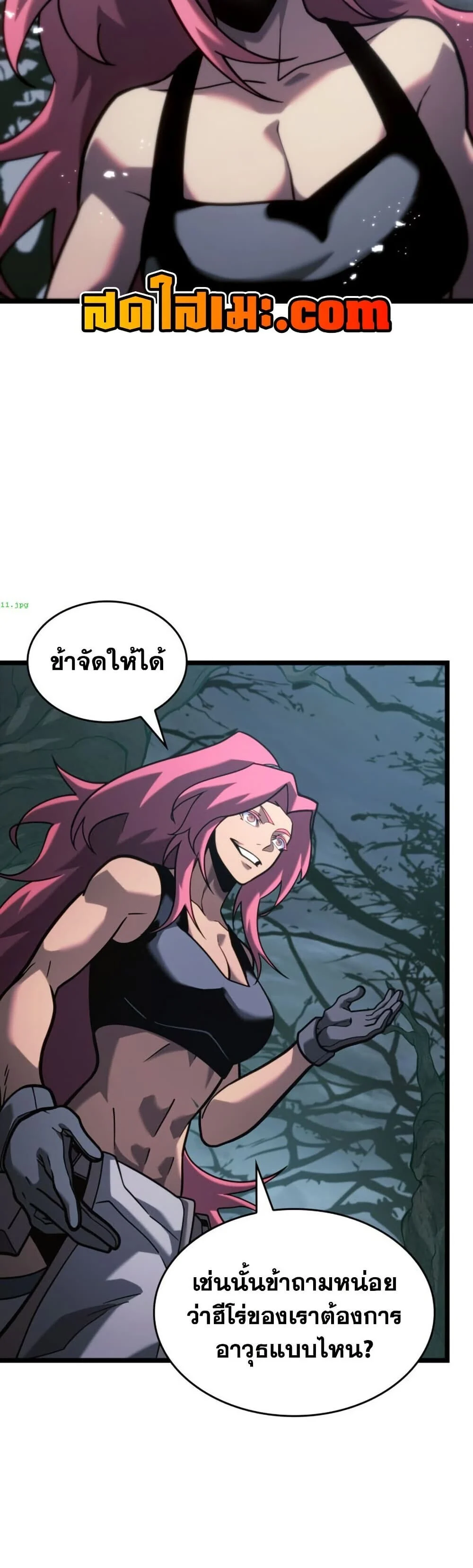 Return of the SSS-Class Ranker ตอนที่ 187 page 40