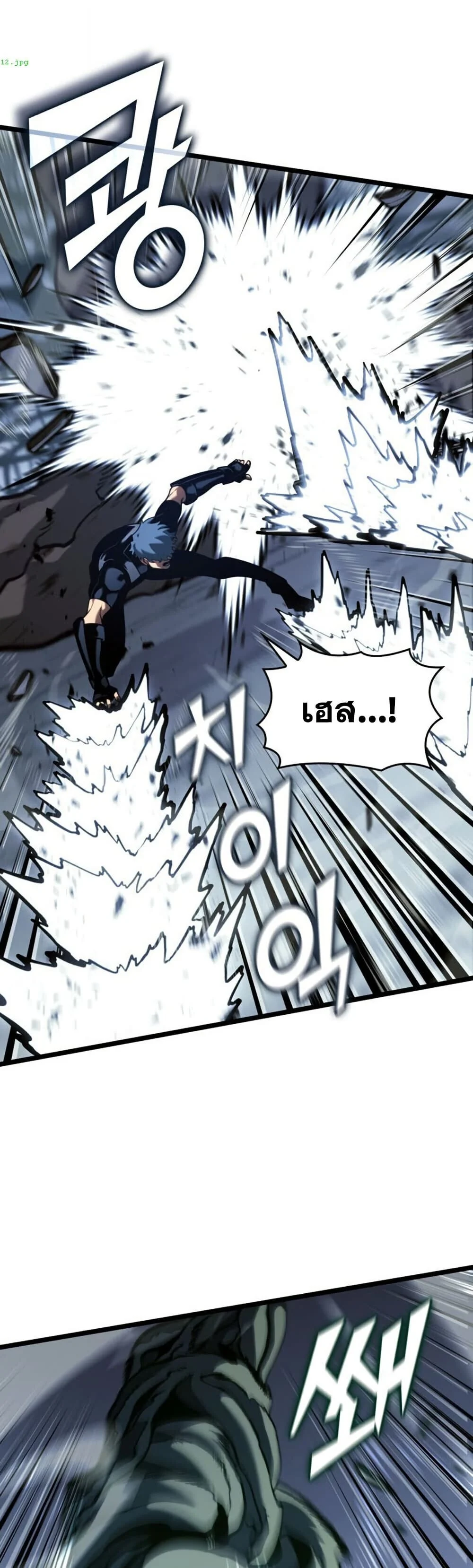 Return of the SSS-Class Ranker ตอนที่ 187 page 44