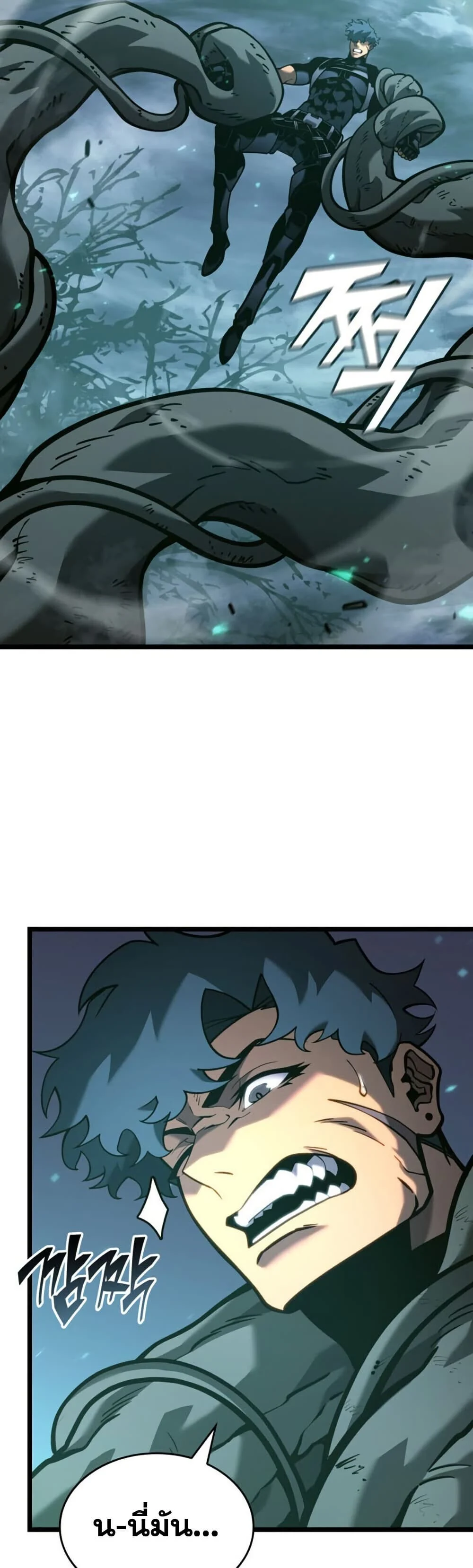 Return of the SSS-Class Ranker ตอนที่ 187 page 47