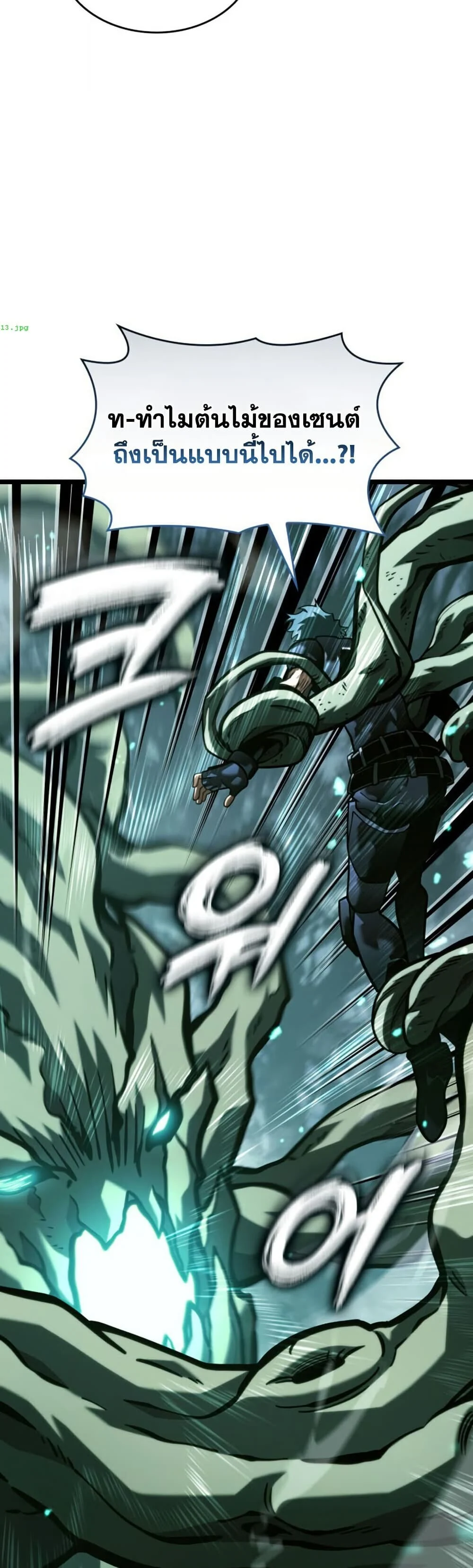 Return of the SSS-Class Ranker ตอนที่ 187 page 48