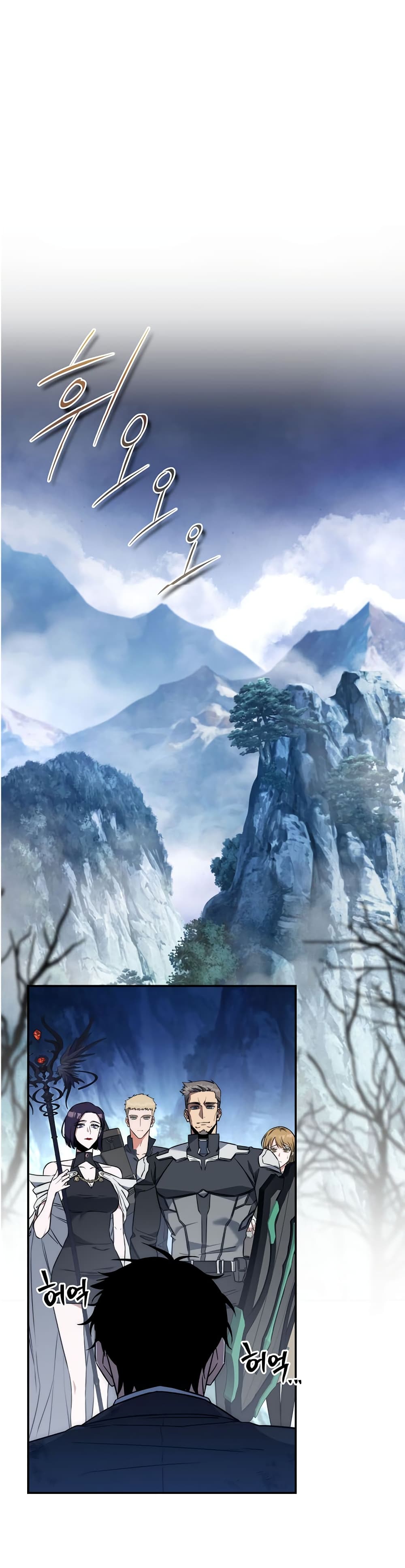 Return of the Sword God-Rank Civil Servant ตอนที่ 1 page 0