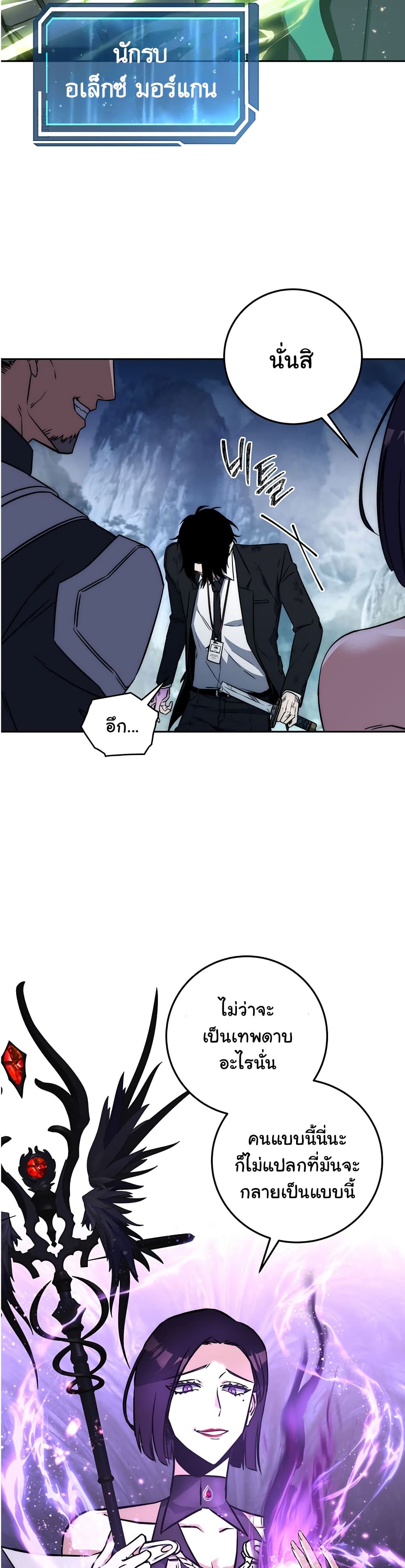 Return of the Sword God-Rank Civil Servant ตอนที่ 1 page 3