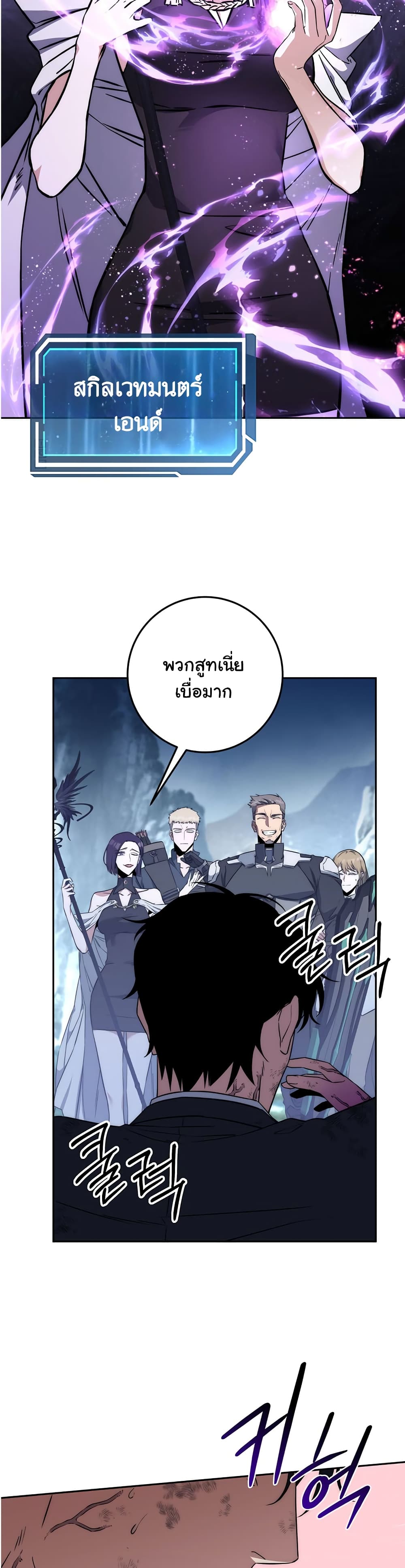 Return of the Sword God-Rank Civil Servant ตอนที่ 1 page 4