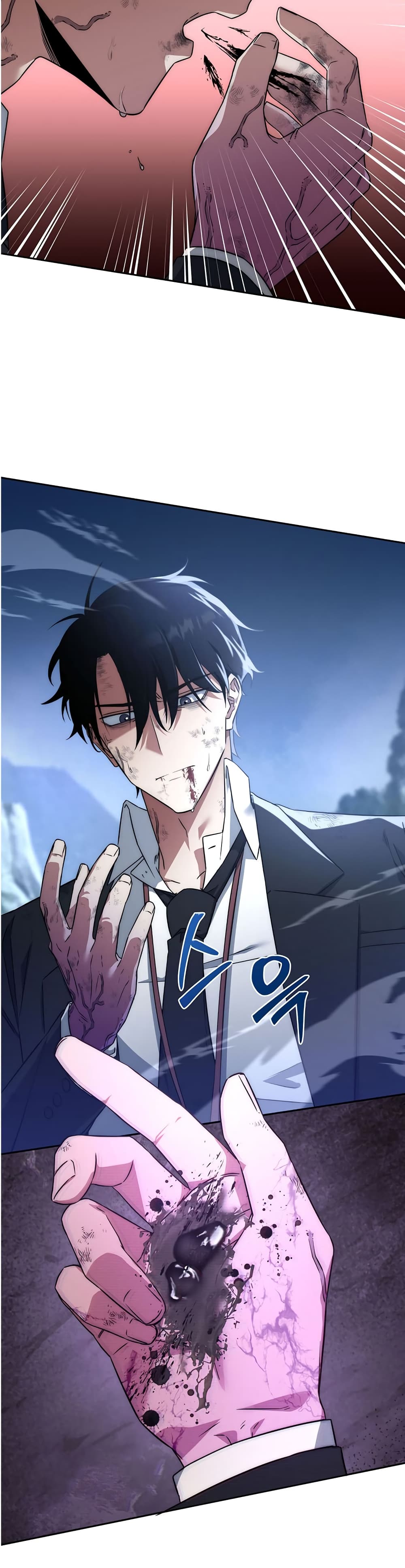 Return of the Sword God-Rank Civil Servant ตอนที่ 1 page 5