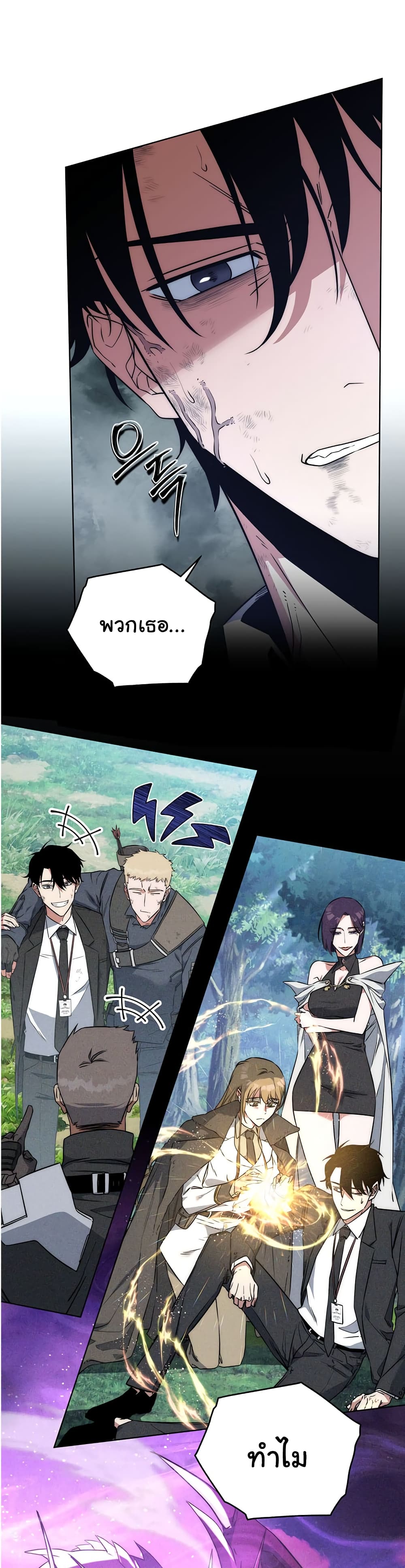 Return of the Sword God-Rank Civil Servant ตอนที่ 1 page 6