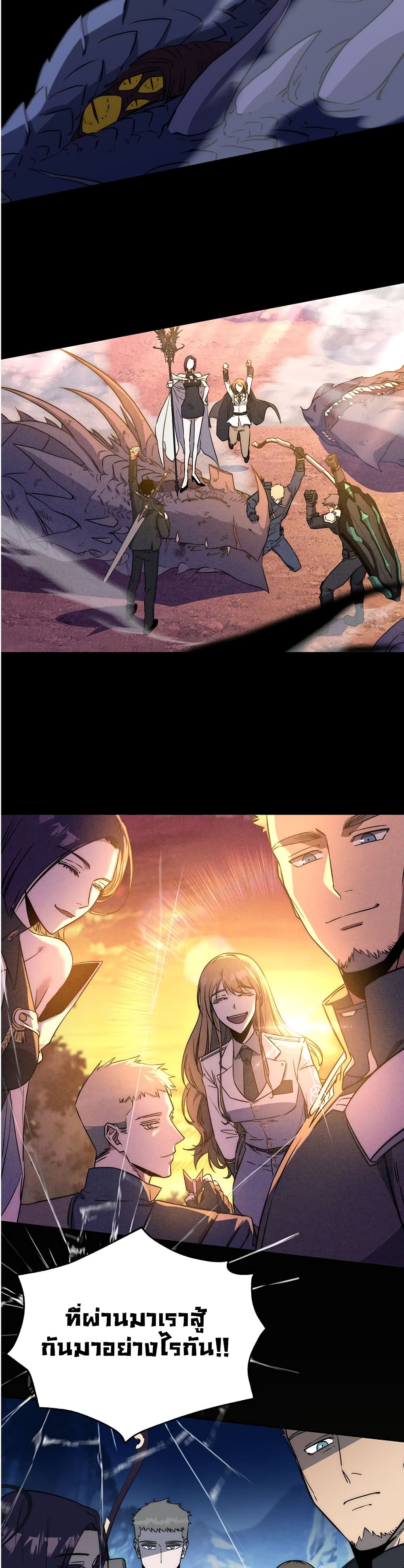 Return of the Sword God-Rank Civil Servant ตอนที่ 1 page 9