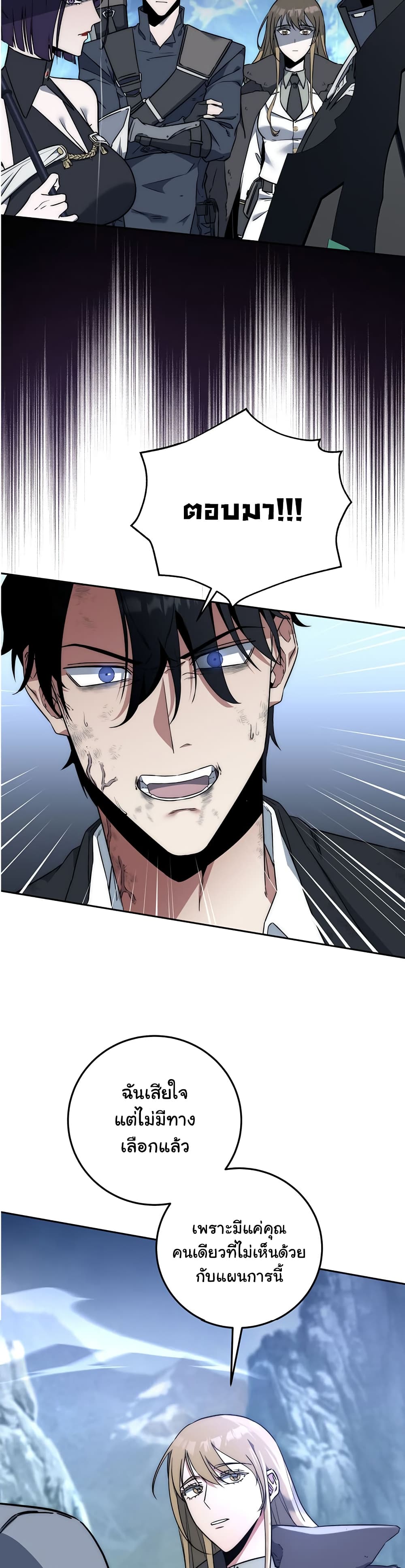 Return of the Sword God-Rank Civil Servant ตอนที่ 1 page 10