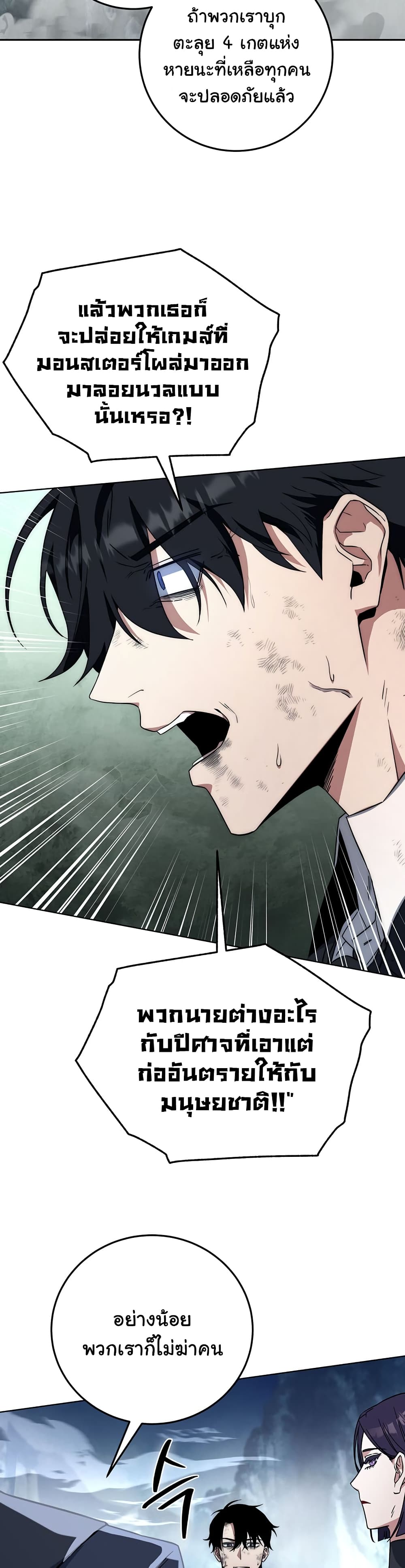 Return of the Sword God-Rank Civil Servant ตอนที่ 1 page 12