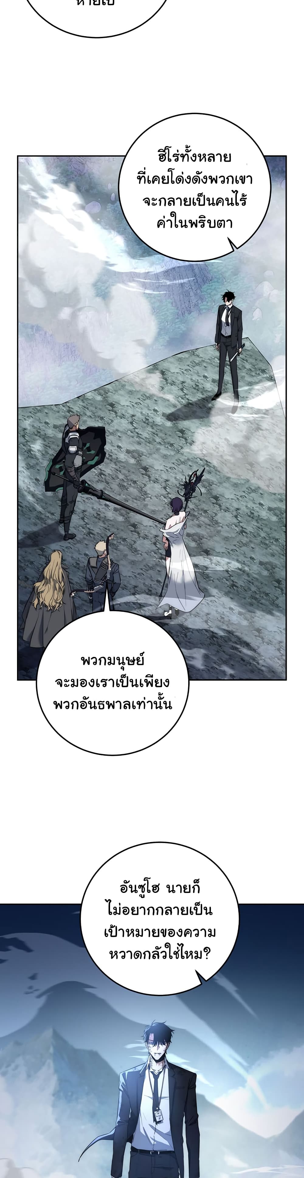 Return of the Sword God-Rank Civil Servant ตอนที่ 1 page 14