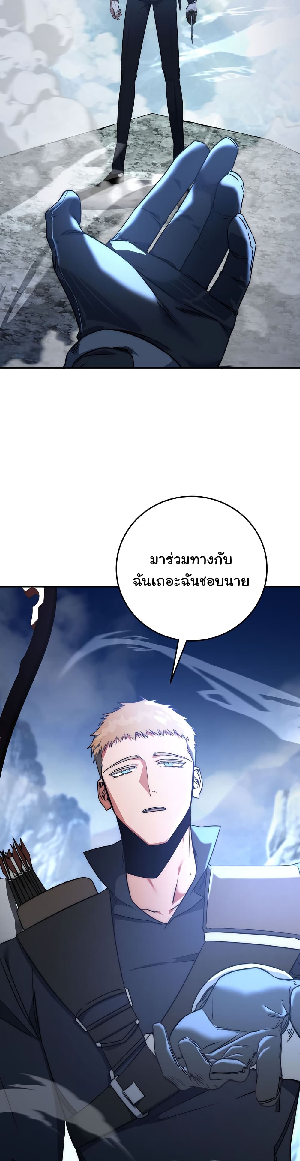 Return of the Sword God-Rank Civil Servant ตอนที่ 1 page 15