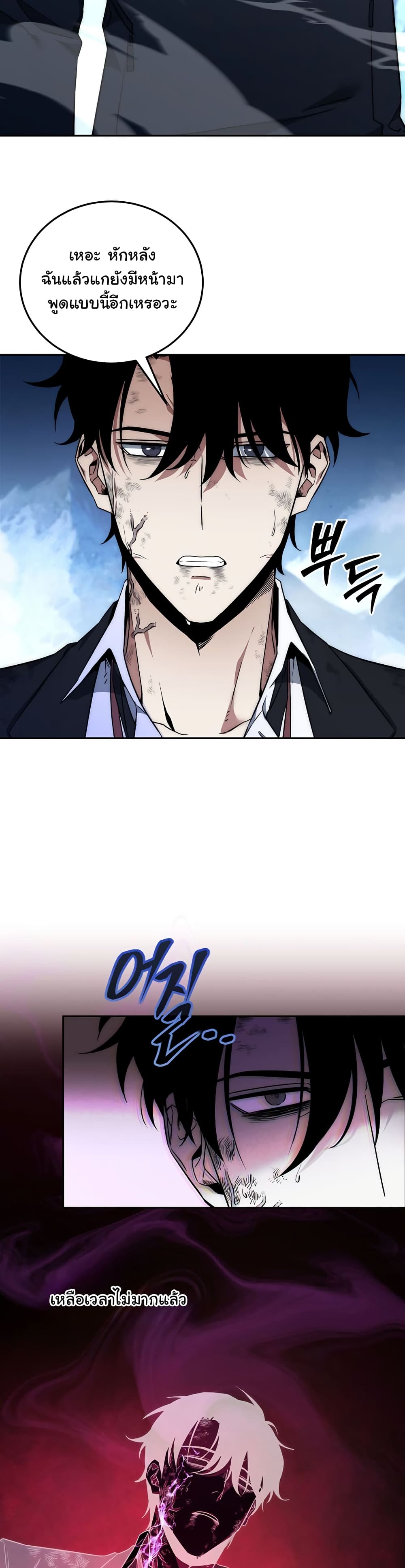 Return of the Sword God-Rank Civil Servant ตอนที่ 1 page 16